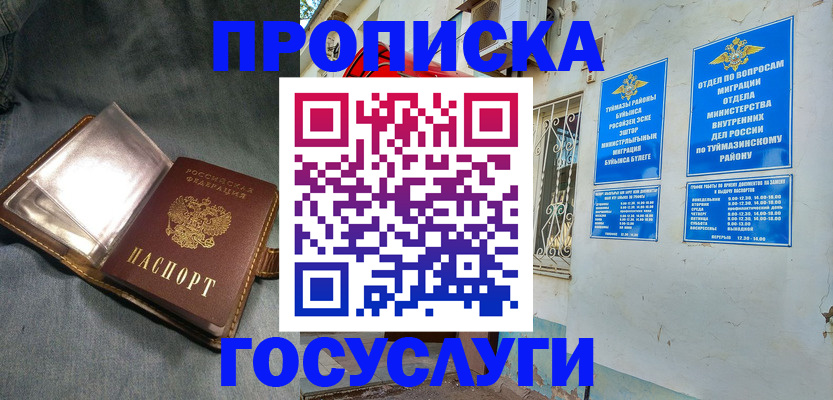 временная регистрация гарантия в Пермском крае
