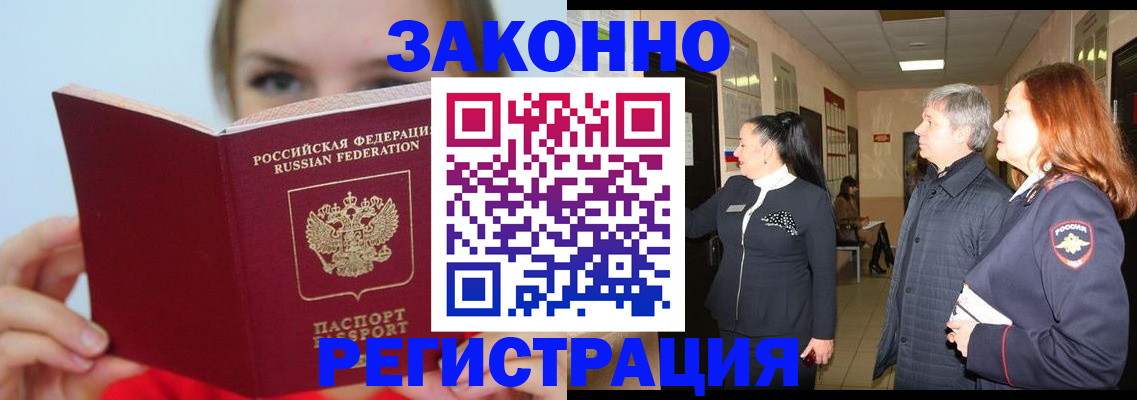 временная регистрация в квартире в Пермском крае