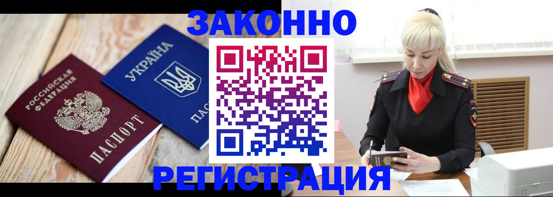 прописка для работы в Пермском крае