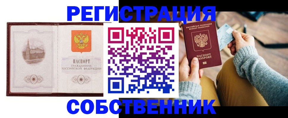 временная регистрация поиск в Пермском крае