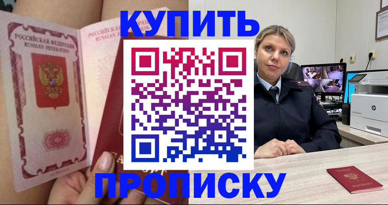 прописка паспорт в Пермском крае