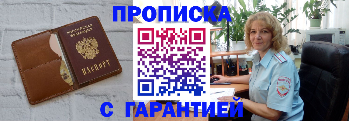 прописка поиск в Пермском крае