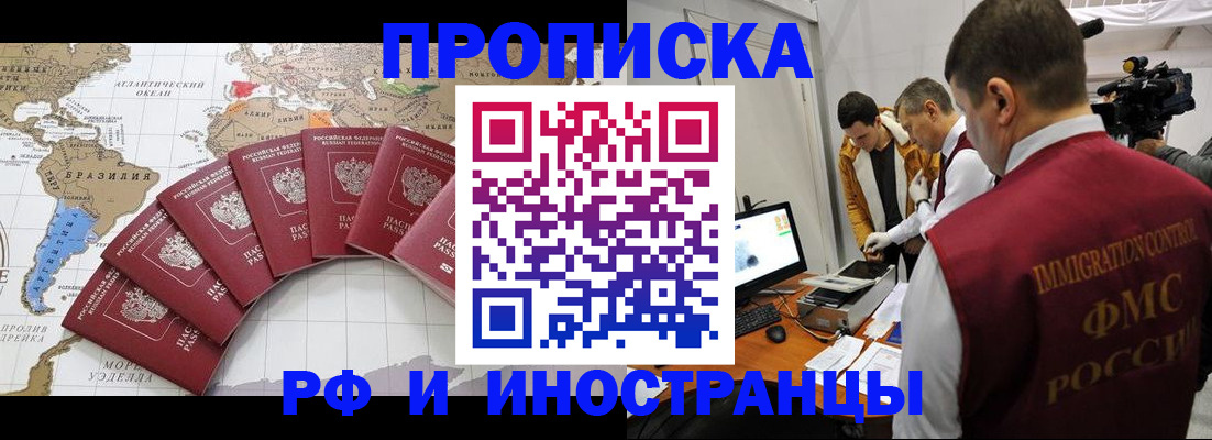 прописка от собственника в Пермском крае