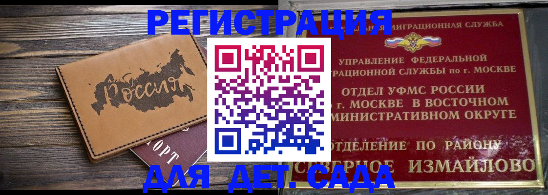 временная регистрация надежно в Пермском крае